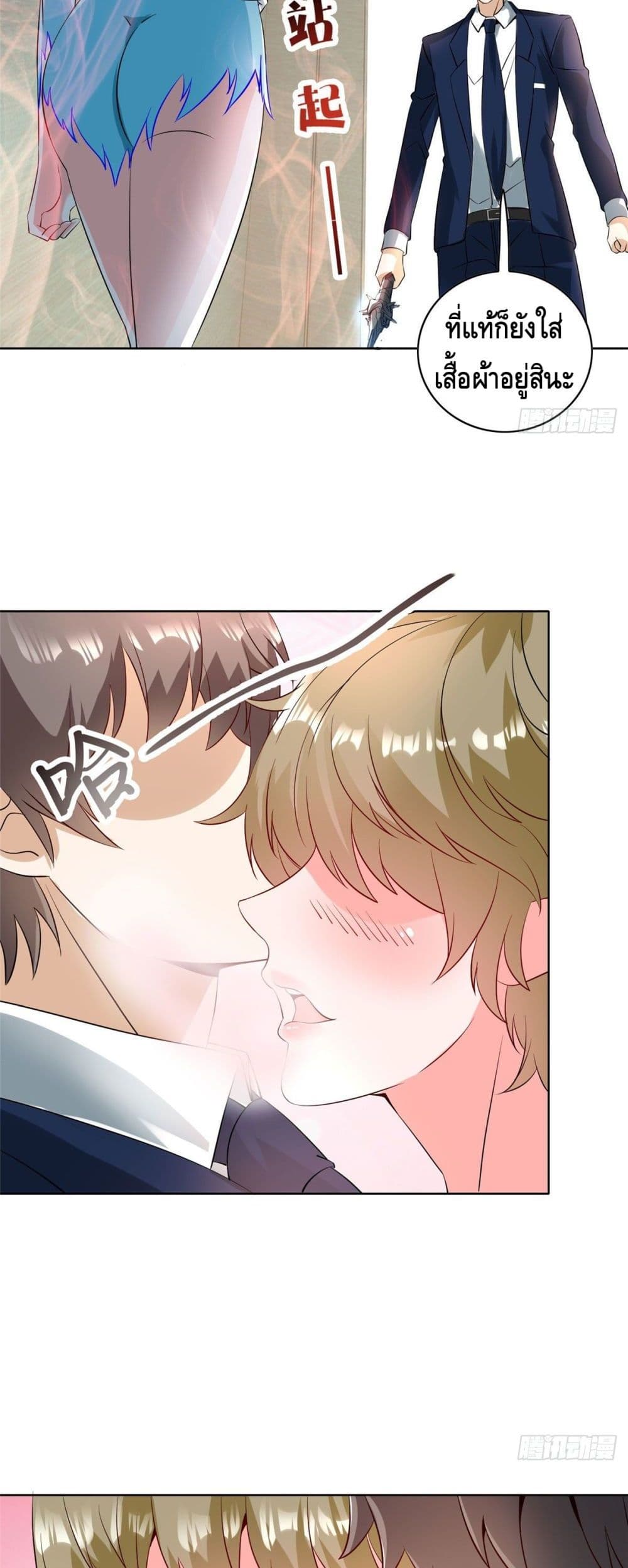 The Great System ตอนที่ 30 (9)